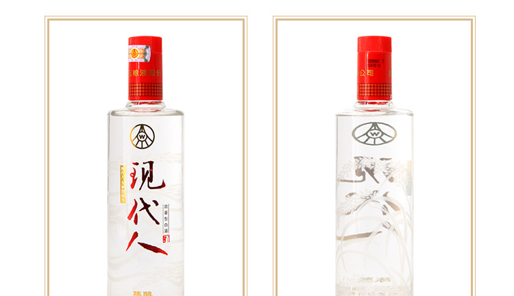 五粮液 现代人 浓香型白酒 52度